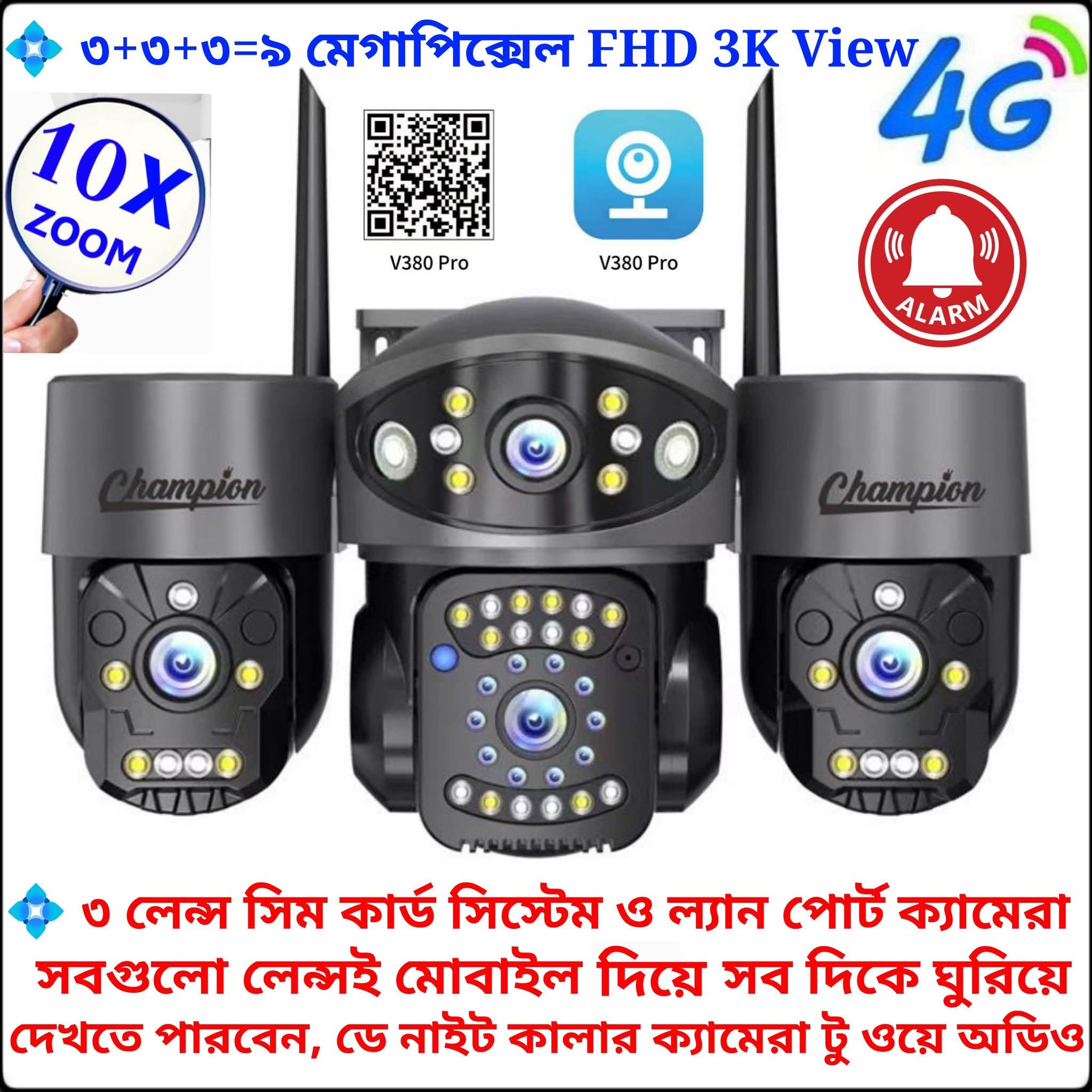 3+3+3=9mp 3 Lens 3 Display All Auto Muving 4G & Lenport Waterproof Camera 1 Year Warranty